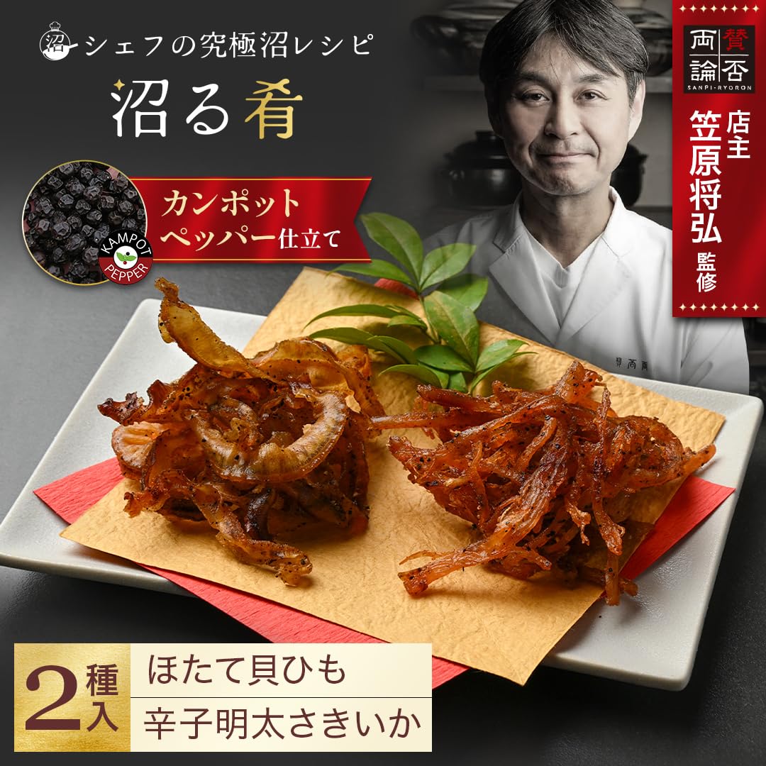 Amazon | おつまみ ギフト ほたて貝ひも×明太さきいか2食セット